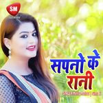 Sapna Ke Rani (Bhojpuri Song) - Munna Sharma Song Download