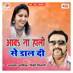 Aawa Na Hali Se Dal Di Album Download