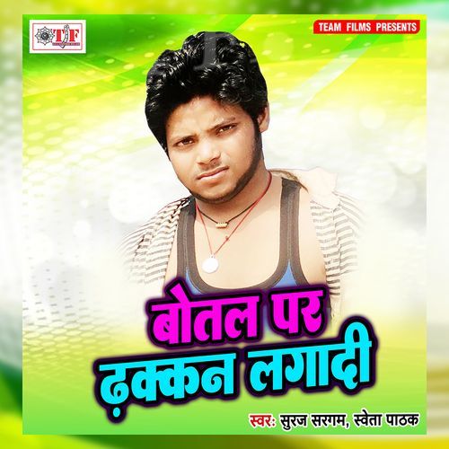 Botal Par Dhakkan Lagadi Suraj Sargam MP3 Download