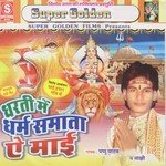 Dharti Mein Dharam Smata Ae Mai Album Download
