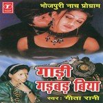 Gaadi Gadbad Biya Album Download