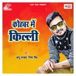 Kohabar Me Killi Album Download