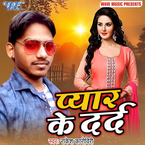 Pyar Ke Dard Rakesh Karowari MP3 Download