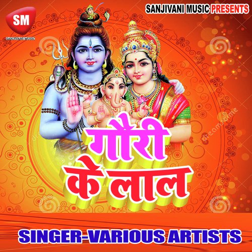 Gauri K Laal Madhu MP3 Download
