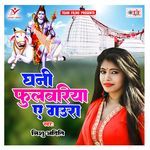 Ghani Phulvariya Ae Gaura Album Download