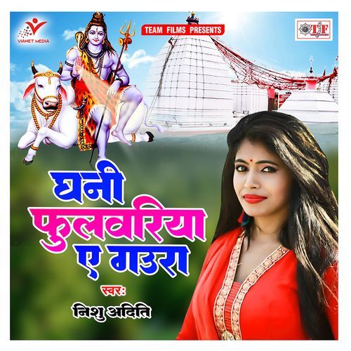 Ghani Phulvariya Ae Gaura Nishu Aditi MP3 Download