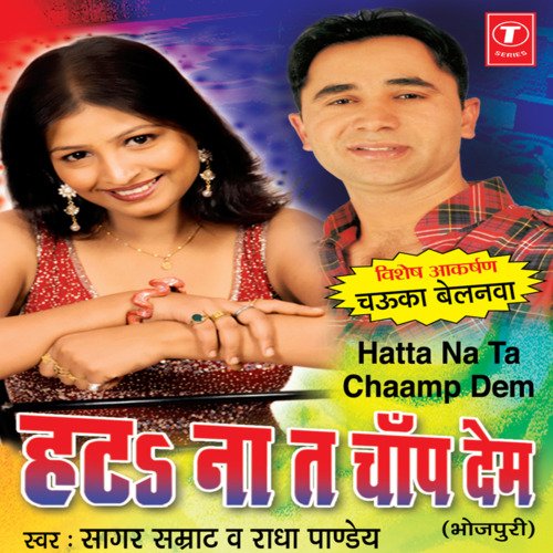 Hatta Na Ta Chaamp Dem Radha Pandey MP3 Download