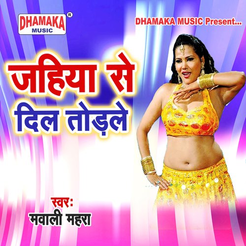 Jahiya Se Dil Todale Mawali Mahra MP3 Download