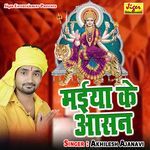 Maiya Ke Aasan Album Download