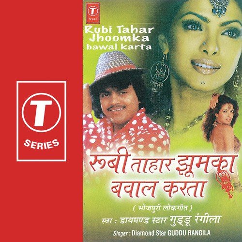Rubi Tahar Jhumka Bawal Karta Guddu Rangila MP3 Download