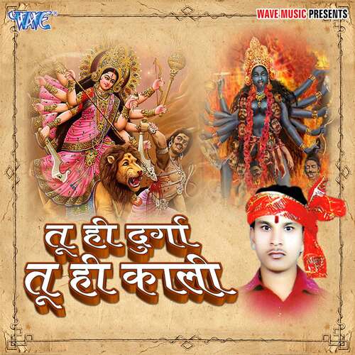 Tu Hi Durga Tu Hi Kaali Rajesh Singh Nirala Ji MP3 Download