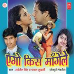 Aego Kiss Mangele Album Download