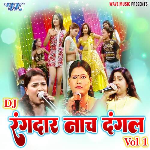 DJ Rangdaar Nach Dangal Vol-1 Pawan Singh MP3 Download