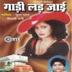 Bijili Rani