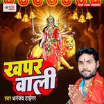Khapar Wali Album Download