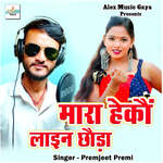 Mara Hekau Line Chhauda Album Download