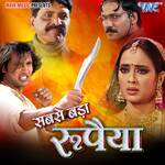Sabse Bada Rupaiya Album Download