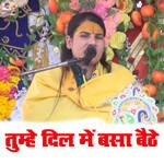 Tumhe Dil Mein Basa Baithe Album Download