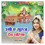 Ugi a Suruj Dev Ghatiya Album Download