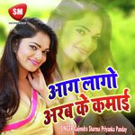 Aag Lago Arab Ke Kamai - Gajendra Sharma Song Download