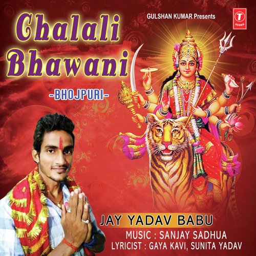 Chalali Bhawani Jay Yadav Babu MP3 Download