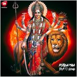 Durga Maa Top 10 Album Download