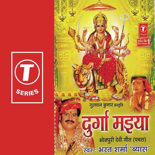 Durga Maiya Ajay Prasanna MP3 Download