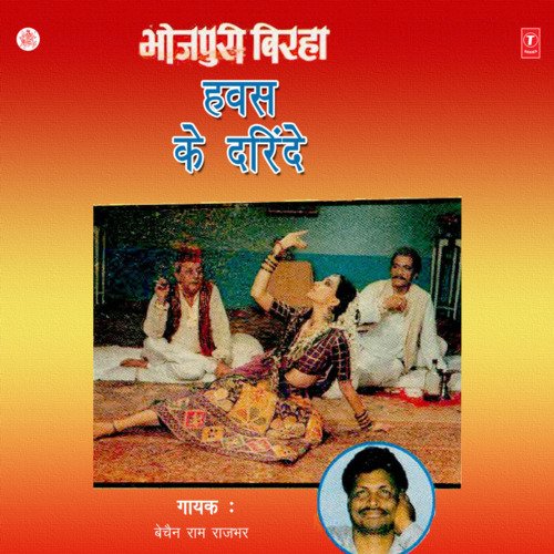 Hawas Ke Darinde Bechan Ram Rajbhar MP3 Download