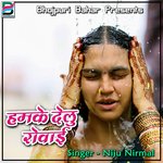 Humke Delu Rowayi Album Download