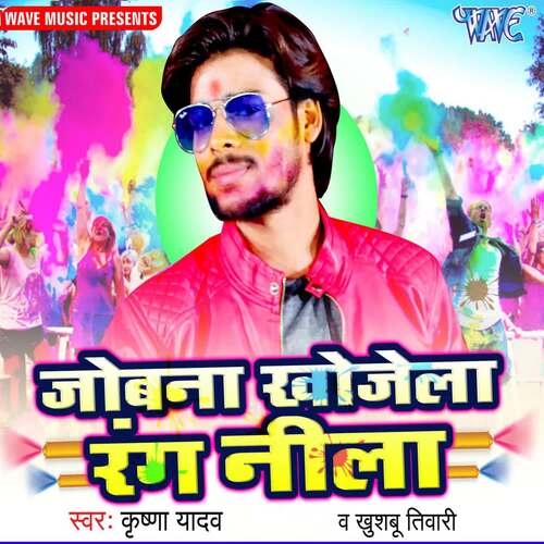 Joban Khojela Rang Neela Khushboo Tiwari MP3 Download