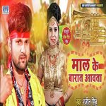 Mal Ke Barat Aawata Album Download