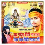 Ab Ganja Pihi Na Raja Roj Roj Pihi Maja Ji Album Download