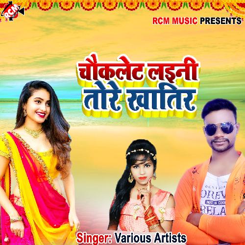 CHOCOLATE LAINI TORE KHATIR BHUAL SAGAR MP3 Download