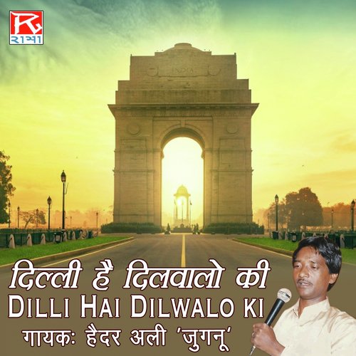 Dilli Hai Dil Walo Ki Haidar Ali Jugnu MP3 Download