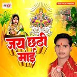 Jai Chhathi Maai Album Download