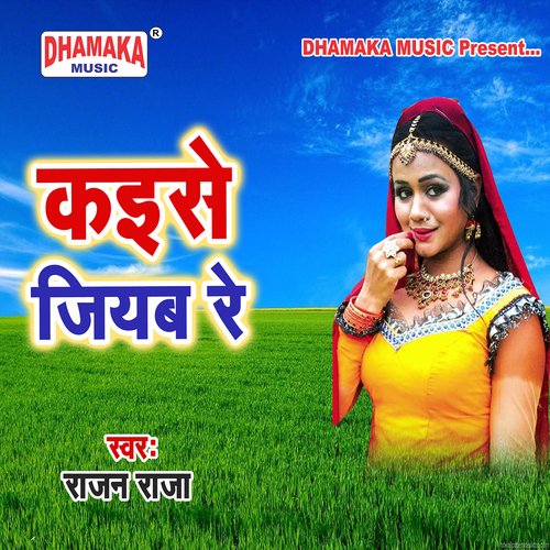Kaise Jiyab Re Rajan Raja MP3 Download