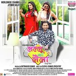 Dinesh Lal Yadav Nirahua Songs MP3 Download