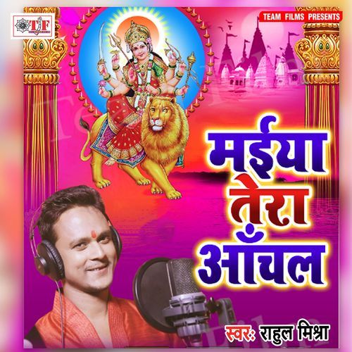 Maiya Tera Anchal Rahul Mishra MP3 Download