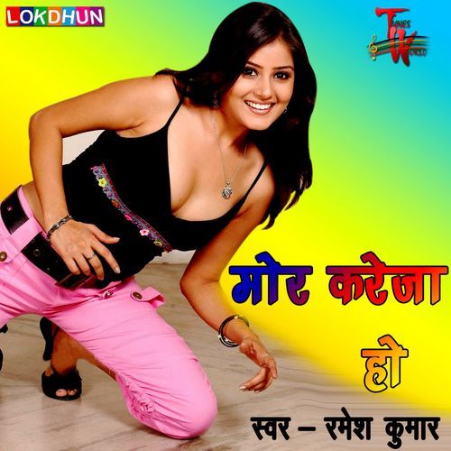 Mor Kareja Ho Ramesh Kumar MP3 Download