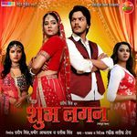 Shubh Lagan Album Download