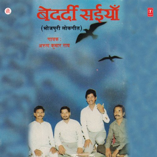 Bedardi Saiyan Arun Kumar Rai MP3 Download