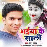 Bhaiya Ke Saali Album Download