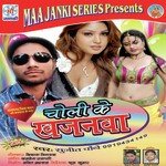 Choli Ke Khajanva Album Download