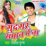 Gudgar Saman Me Na Album Download