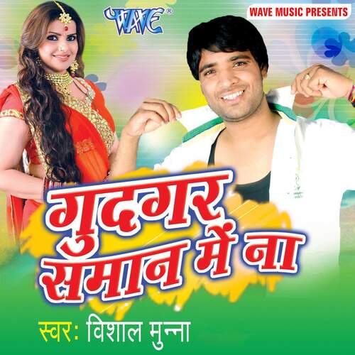 Gudgar Saman Me Na Vishal Munna MP3 Download