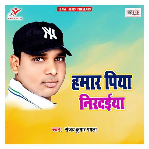 Hamar Piya Nirdaiya Sanjay Kumar Pagla MP3 Download