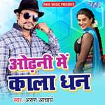 Odhani Me Kala Dhan Album Download