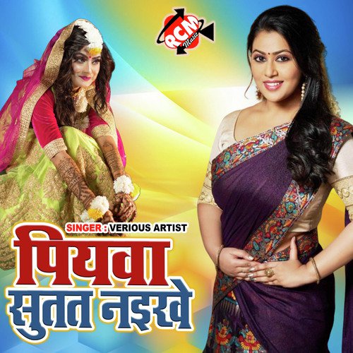 Piya Stat Naikhe Mamta Sharma MP3 Download