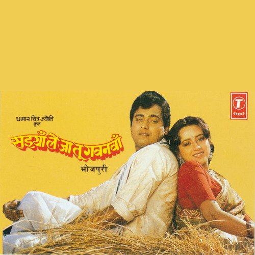 Saiyan Le Ja Tu Gawanwa Udit Narayan MP3 Download