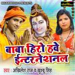 Baba Hero Have International Album Download